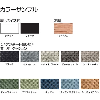 ミドルハイスツール コーデ 固定脚(座回転)張くるみ スタンダード張地(配送・組立サービス付き) コクヨ
