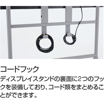 ディスプレイスタンド エニーツール(配送・組立サービス付き) コクヨ