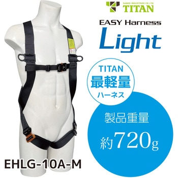 【MonotaRO限定】軽量セット品 フルハーネス型墜落制止用器具 巻取式ダブルランヤード付き サンコー(タイタン)