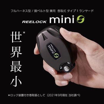 【MonotaRO限定】軽量セット品 フルハーネス型墜落制止用器具 巻取式ダブルランヤード付き サンコー(タイタン)