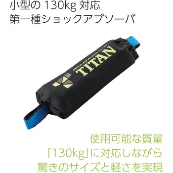 【MonotaRO限定】軽量セット品 フルハーネス型墜落制止用器具 巻取式ダブルランヤード付き サンコー(タイタン)