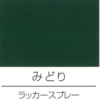 油性アクリルラッカースプレー ロックペイント