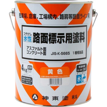 9973667 水性路面標示用塗料 1缶(4L) シントーファミリー 【通販サイト