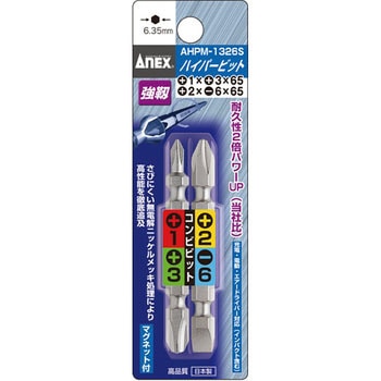 ハイパービット (マグネット入り) ANEX
