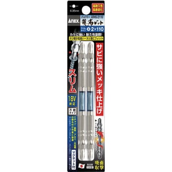 ハイパー龍靭ビット スリムタイプ  (マグネット入り) ANEX