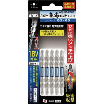 ハイパー龍靭ビット スリムタイプ  (マグネット入り) ANEX