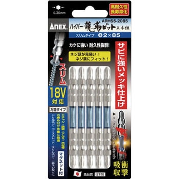 ハイパー龍靭ビット (マグネット入り) ANEX