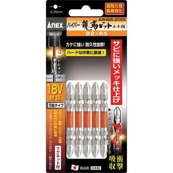 ハイパー龍靭ビット (マグネット入り) ANEX