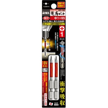 龍靭ビット(段付タイプ) ANEX