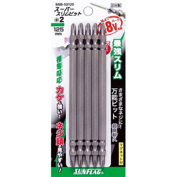 スーパースリムビット サンフラッグ(新亀製作所)