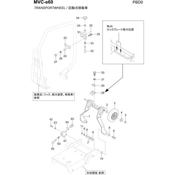 部品 MVC-e60 三笠産業[食品]