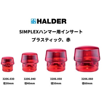 シンプレックスハンマー用替ヘッド Roemheld Halder(ロームヘルド・ハルダー)