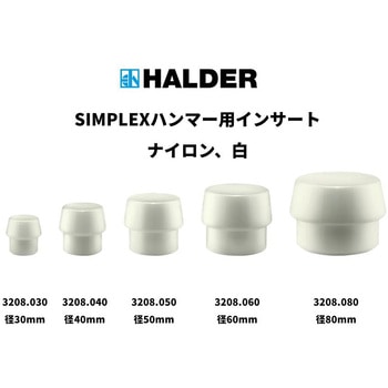 シンプレックスハンマー用替ヘッド Roemheld Halder(ロームヘルド・ハルダー)