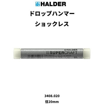 ドロップハンマー 無反動 ナイロン(白) - Roemheld Halder(ロームヘルド・ハルダー)