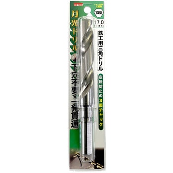 鉄工用月光三角ドリル13型 ビックツール