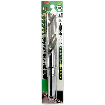 鉄工用月光三角ドリル13型 ビックツール