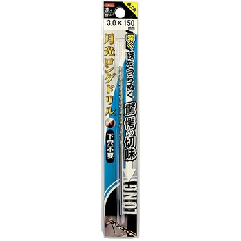 鉄工用月光ロングストレートドリル ビックツール