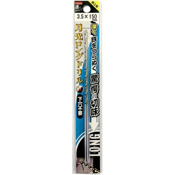 鉄工用月光ロングストレートドリル ビックツール