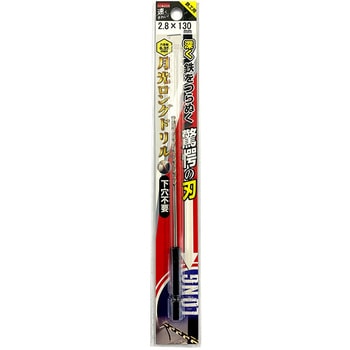 鉄工用六角軸月光ロングドリル ビックツール