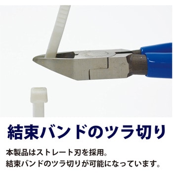 ストレートニッパ 125mm フジ矢