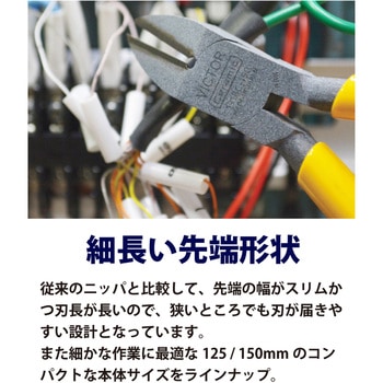 セラミックコーティングニッパ 125mm フジ矢