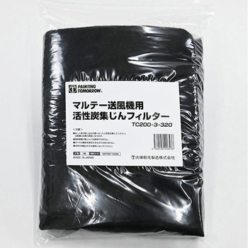 マルテー 送風機用集塵フィルター 大塚刷毛製造