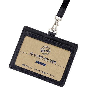 グロワール IDホルダー レイメイ藤井