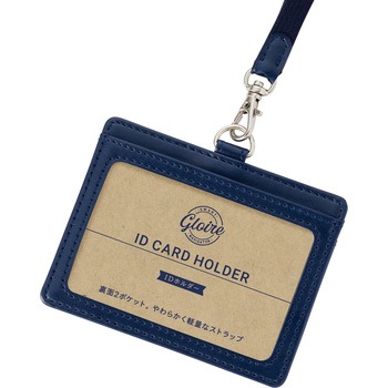 グロワール IDホルダー レイメイ藤井