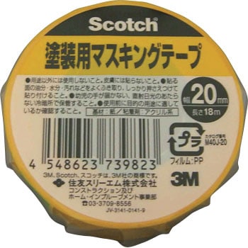 塗装用マスキングテープ スリーエム 3m マスキングテープ塗装用 通販モノタロウ M40j12