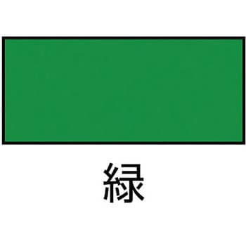 クリーン用ラインテープ(帯電防止タイプ) 日本緑十字社 クリーンルーム