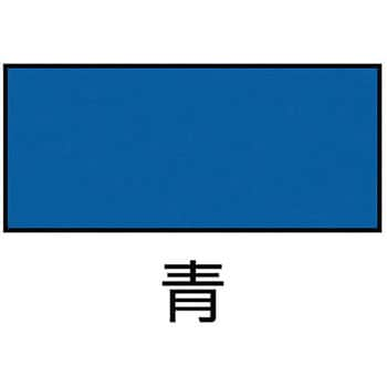 259025 クリーン用ラインテープ(帯電防止タイプ) 1巻 日本緑十字社