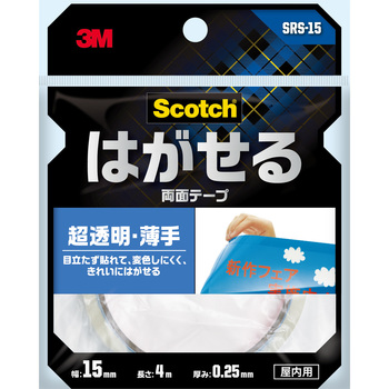 スコッチ(R)はがせる両面テープ(超透明) 3M(スリーエム)