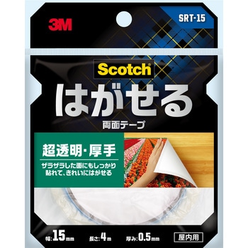 スコッチ(R)はがせる両面テープ(超透明) 3M(スリーエム)