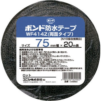 建築用ブチルゴム系防水テープWF414Z(両面タイプ) コニシ