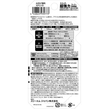 スコッチ(R)超強力両面テープ プレミアゴールド(スーパー多用途 薄手) 3M(スリーエム)