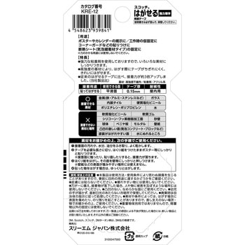スコッチはがせる両面テープ(強力薄手) 3M(スリーエム)