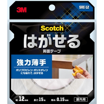 スコッチはがせる両面テープ(強力薄手) 3M(スリーエム)