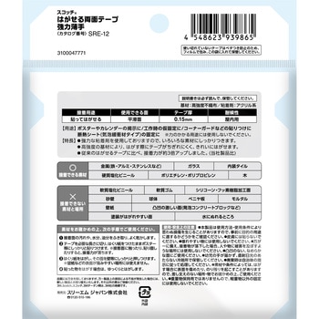 スコッチはがせる両面テープ(強力薄手) 3M(スリーエム)