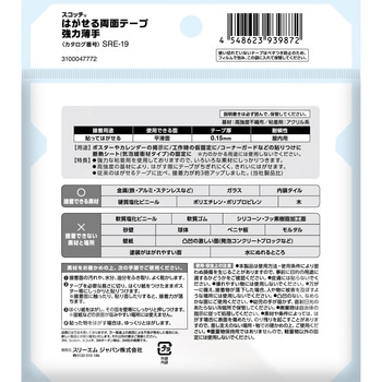 スコッチはがせる両面テープ(強力薄手) 3M(スリーエム)