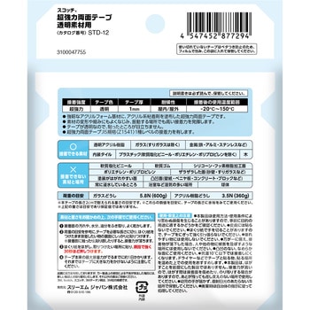 STD-12 スコッチ超強力両面テープ(透明素材用) 1個 スリーエム(3M