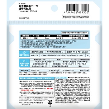 スコッチ超強力両面テープ(透明素材用) 3M(スリーエム)