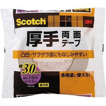 スコッチ(R)厚手両面テープ 3M(スリーエム)