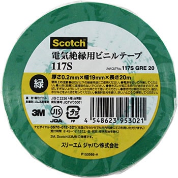 スコッチ(R)ビニールテープ 117S(19mm×20m)