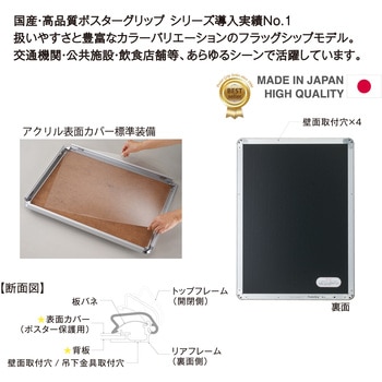 ポスターグリップパネル PG-32R (屋内用) レッド シンエイ