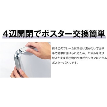 ポスターグリップパネル PG-32R (屋外用レインシールド) レッド シンエイ