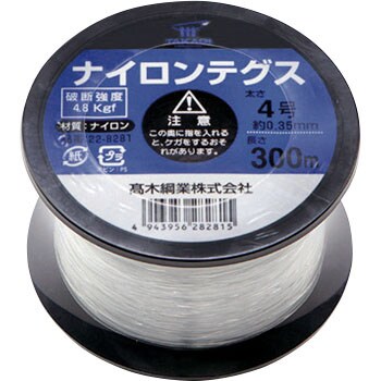 ナイロンテグス 高木綱業