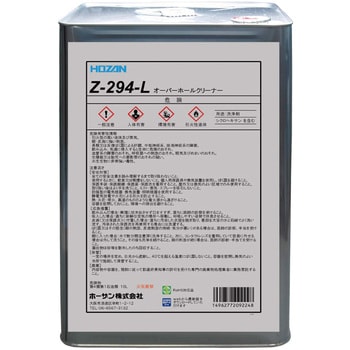 Z-294-L オーバーホールクリーナー ホーザン 1缶(16L) Z-294-L