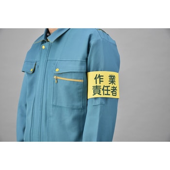 伸縮ゴム腕章 日本緑十字社