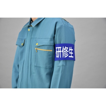 伸縮ゴム腕章 日本緑十字社