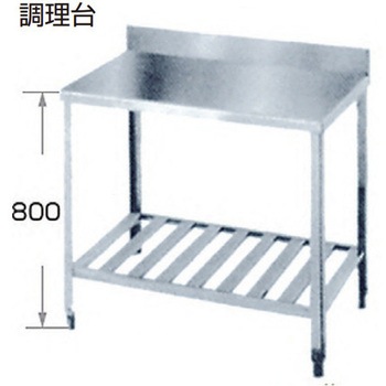 板金 バック付調理台 ライフ住器